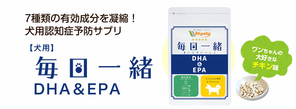 公式通販サイト ウィズペティ 犬用 猫用ペットサプリメント